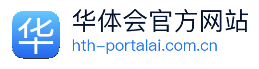 华体会 Logo